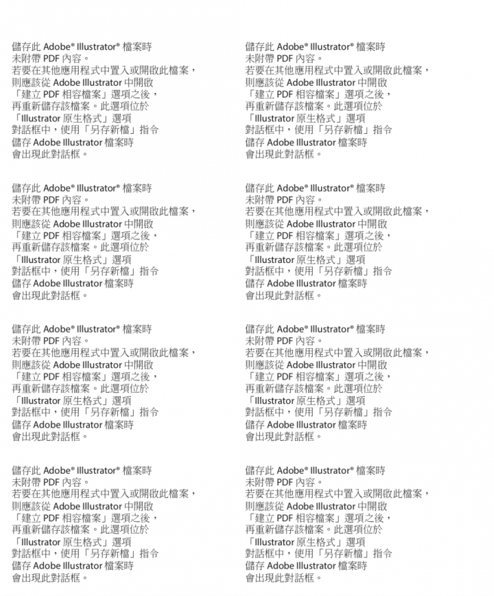 MAC版的AI無法轉存PDF