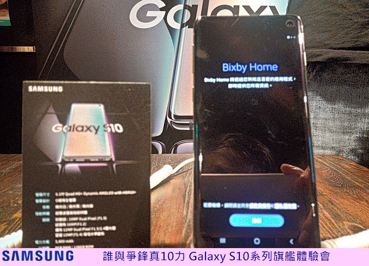 Samsung Galaxy S10+在手，跟我走，保證嚇到吃手手， 體驗會心得分享