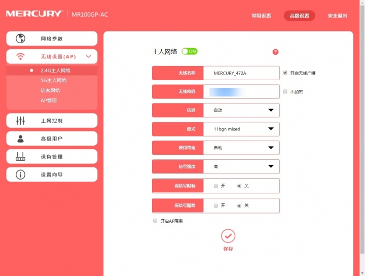 不能再低了 - Mecury 吸頂Wifi AP 及  AC 控制器分享