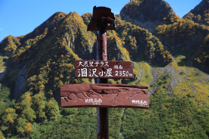 【日本登山初體驗】（二）涸澤直衝穗高岳不停歇(下)