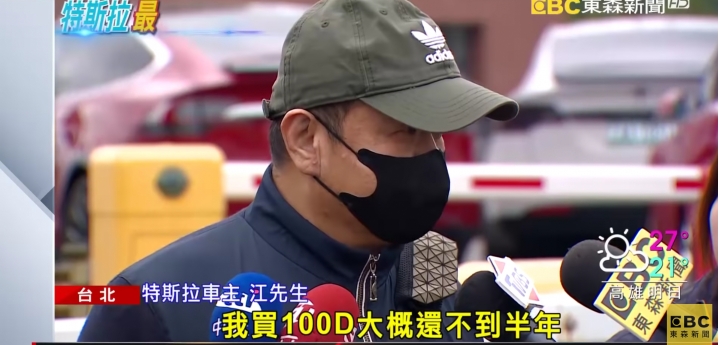 （新聞）特斯拉車主的心聲
