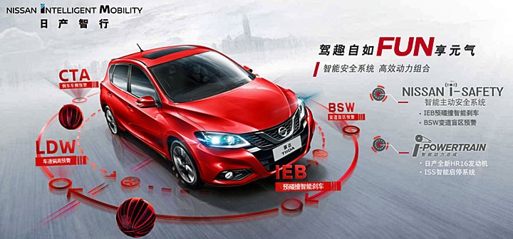 [間諜照] 疑似全新改款Nissan Tiida苗栗現身，U-CAR網友捕捉神秘車款