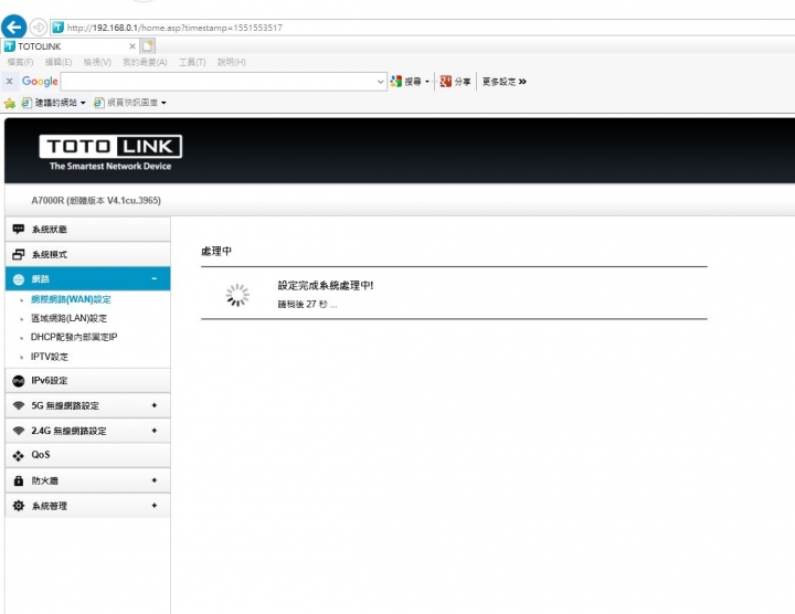 【不專業開箱】TOTOLINK A7000R開箱王心得大賽+使用心得分享