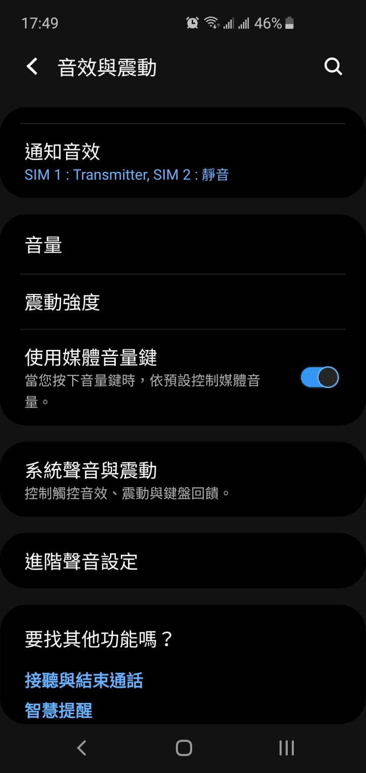 S10快捷設定的問題
