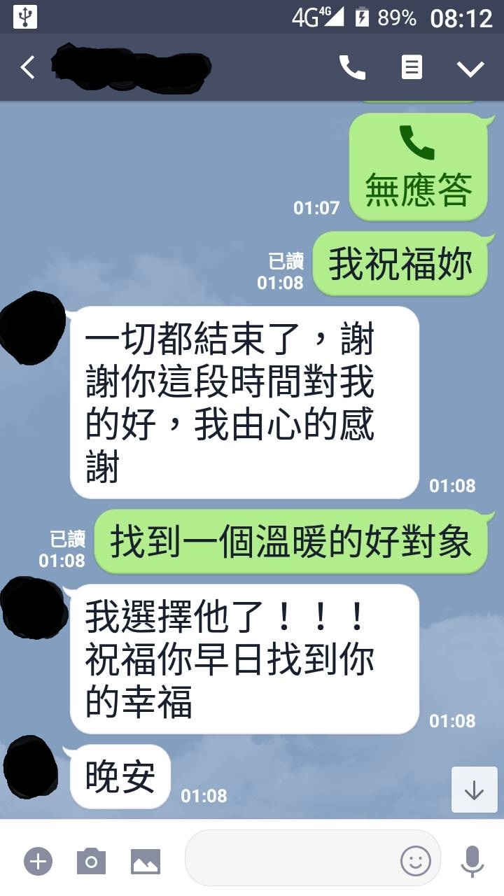 真的是年齡差距還是金錢觀不同???