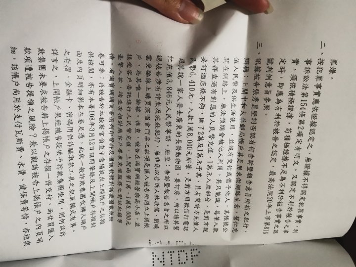 收到不起訴處分