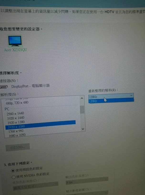 求解我144hz速率上不去 Mobile01