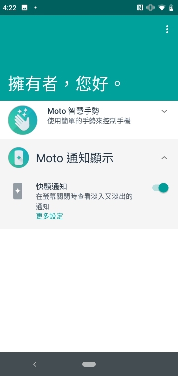 motorola one小試用 經典同走CP值 續航是意外亮點！