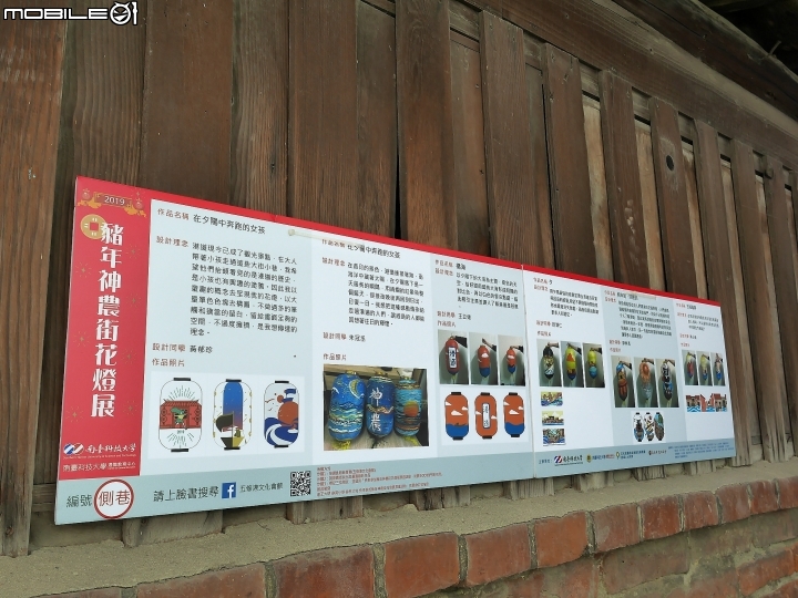 臺南市 中西區 豬年神農街元宵花燈展 — 過年來府城賞燈之一