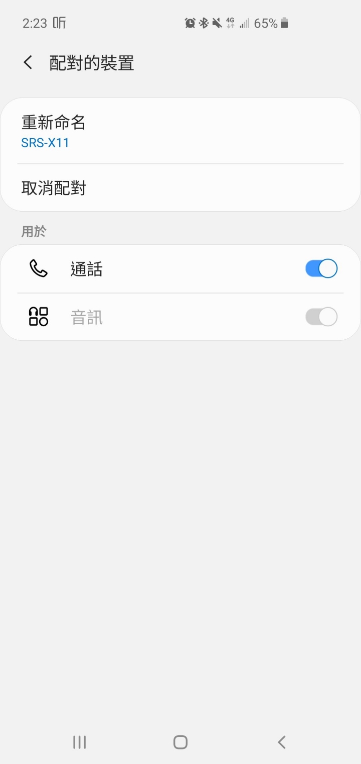 S10連接sony SRS-X11的問題
