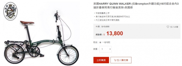 有人可以推薦1萬左右通勤小折嗎?