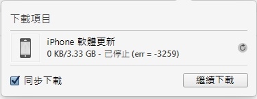 關於OTA更新與iTUNE更新
