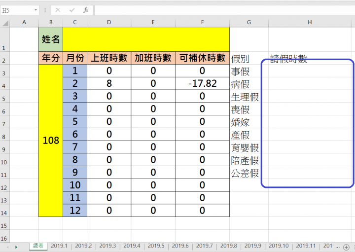 EXCEL 公式輸入後跑出奇怪的答案
