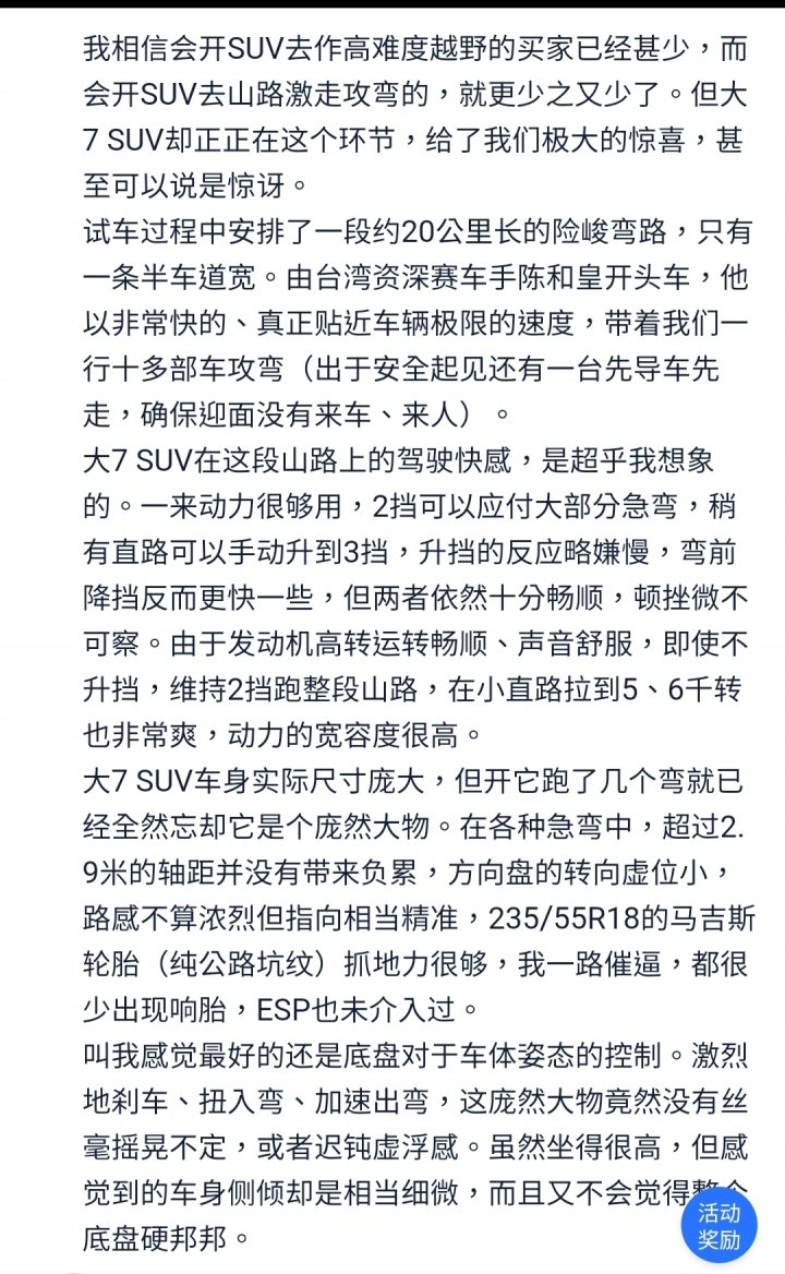 原來U7在當年是頗受好評