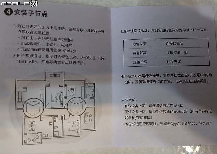 [開箱] Tenda NW5s mesh架構 無線基地台 & 搭配他牌主路由組建架構及無線轉有線橋接應用說明