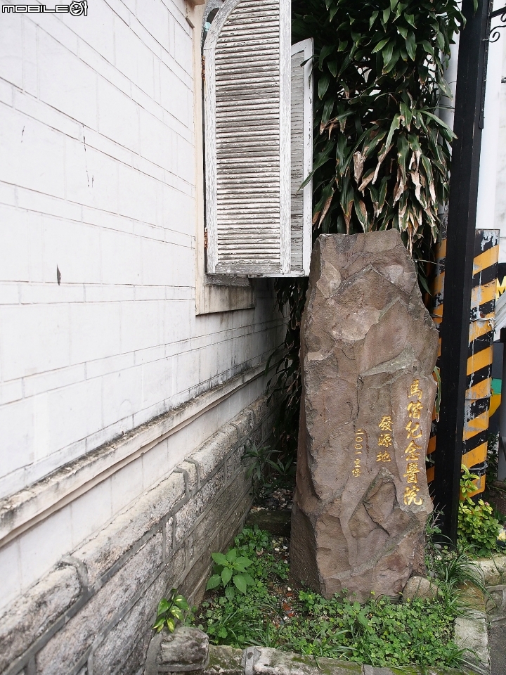 新北市 淡水 滬尾偕醫館 — 北臺灣第一座西式醫院