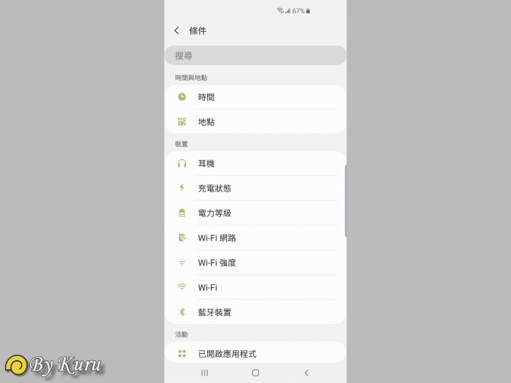 「十代旗艦、十在精彩」Galaxy S10系列體驗會分享