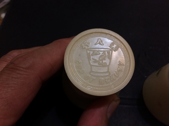 這塑膠杯....