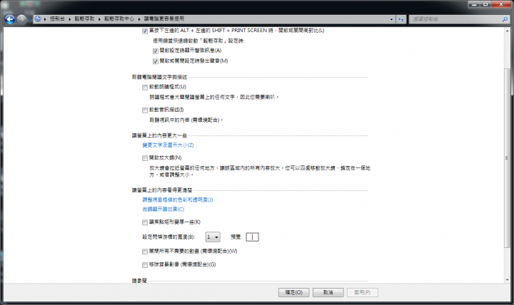 WIN7 桌面變黑 無法更改