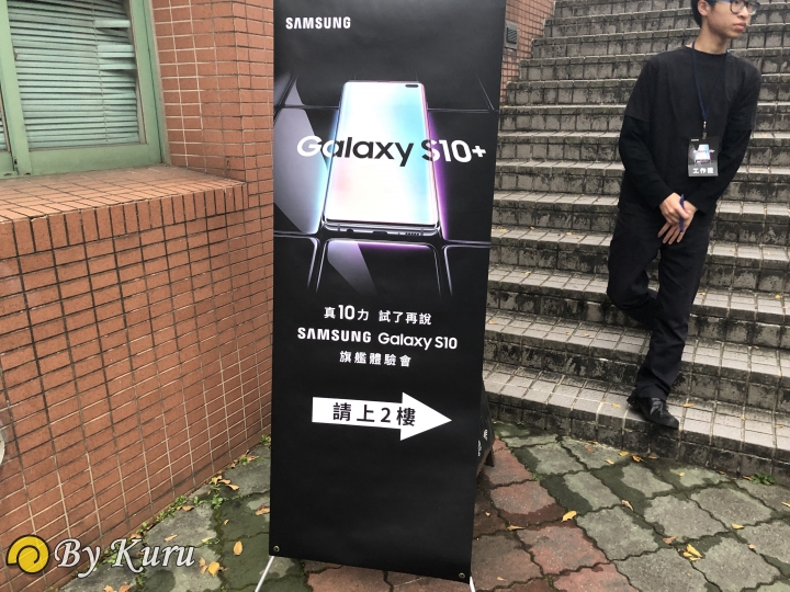 「十代旗艦、十在精彩」Galaxy S10系列體驗會分享