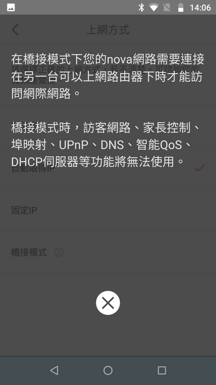 [開箱] Tenda NW5s mesh架構 無線基地台 & 搭配他牌主路由組建架構及無線轉有線橋接應用說明