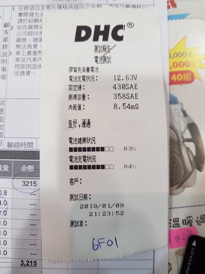 S3發動後異常訊息