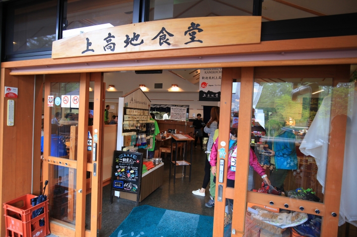 【日本登山初體驗】（一）啟程前往上高地(上)