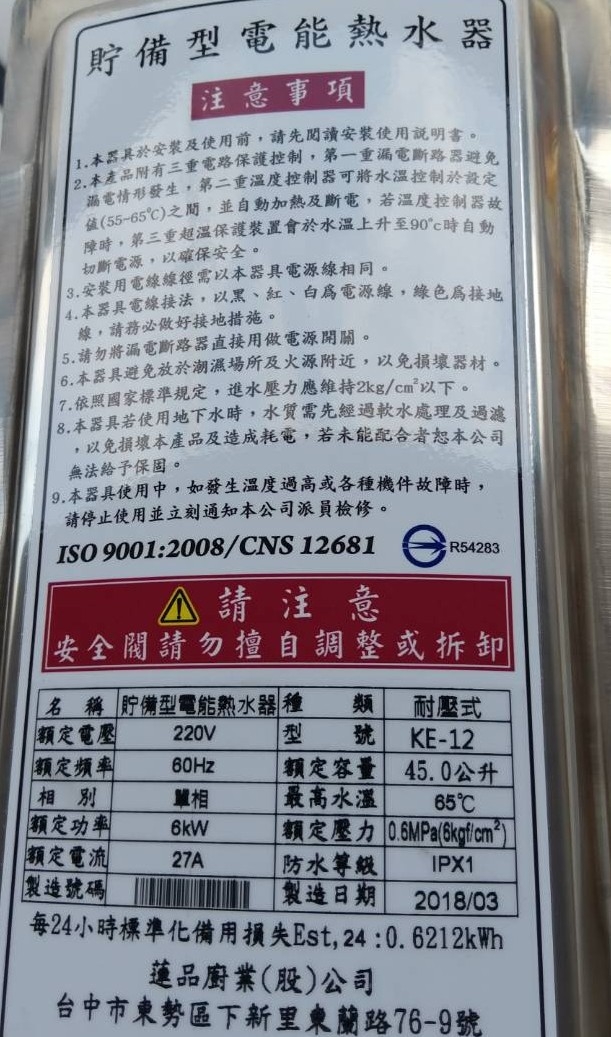 漏電型無熔絲開關故障率高