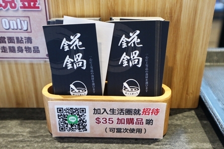 台北火鍋平價的錵鍋～這間台北一人火鍋在深夜也能超享受！