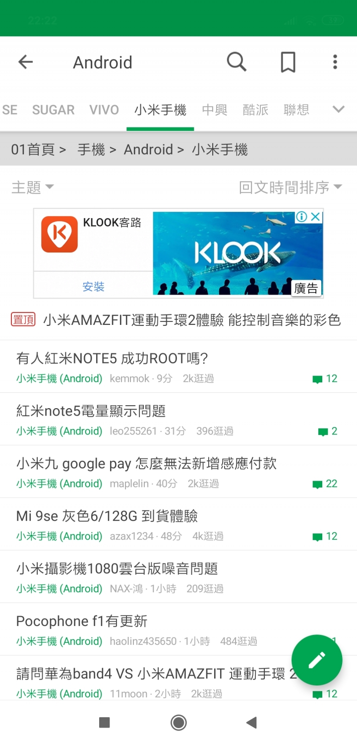 三星手機版置頂文8篇比其他手機廠牌手機置頂文的總和還多是為什麼？