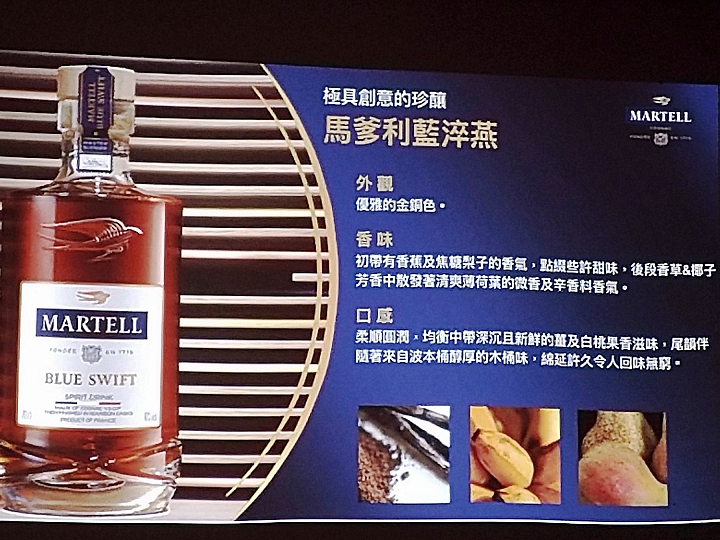 <<生活藝術>> 馬爹利品酩會心得分享<<精心打造>>