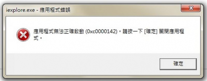 筆電office打不開 求救