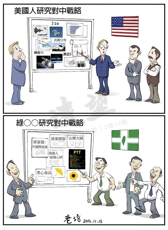 台湾人其实不反共，也不反华他们只是。。。。
