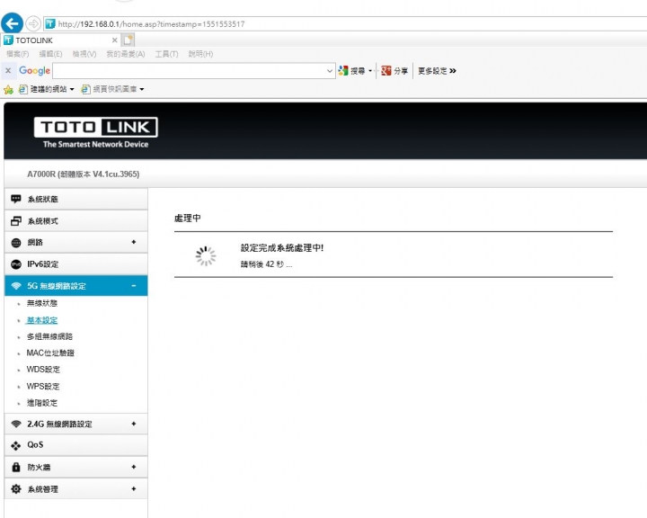 【不專業開箱】TOTOLINK A7000R開箱王心得大賽+使用心得分享