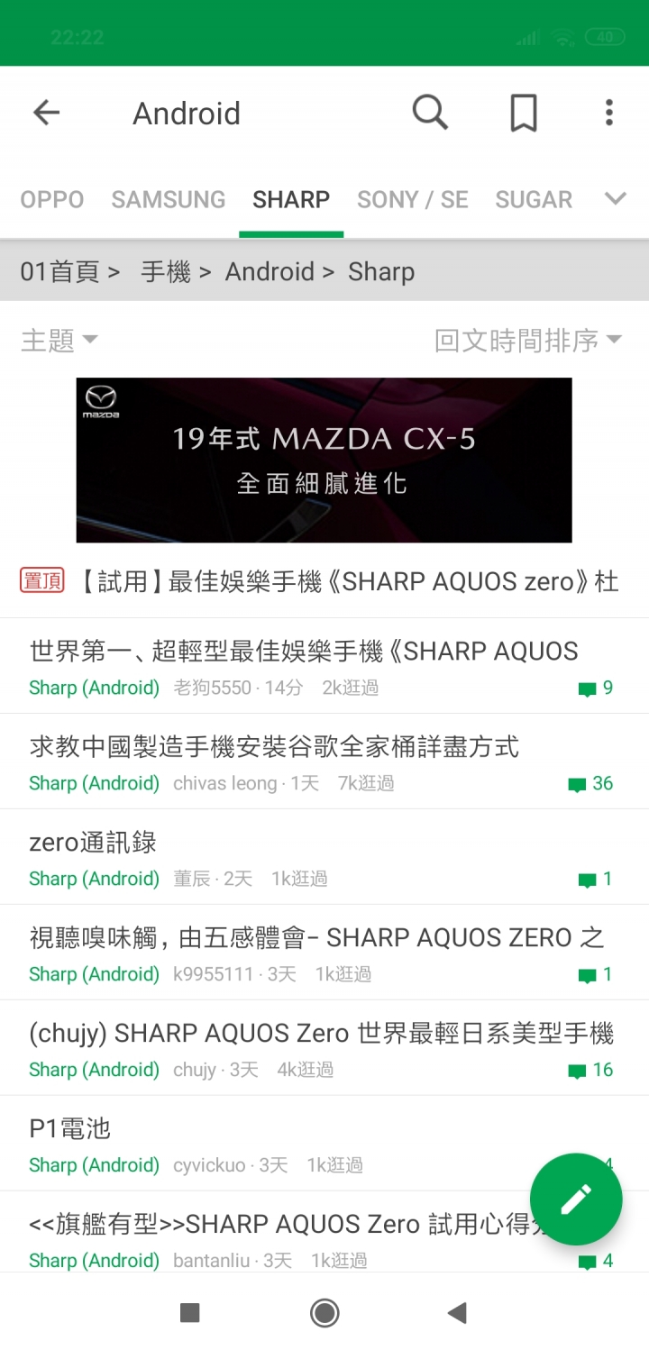 三星手機版置頂文8篇比其他手機廠牌手機置頂文的總和還多是為什麼？