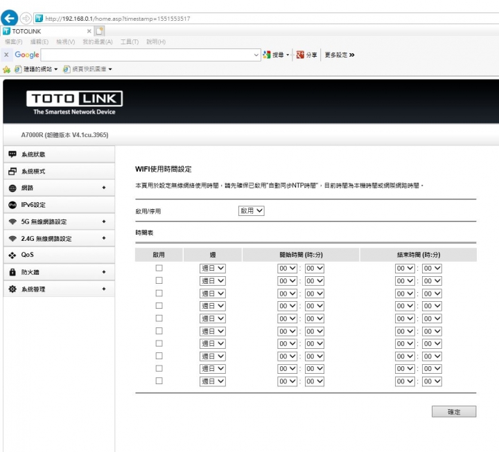 【不專業開箱】TOTOLINK A7000R開箱王心得大賽+使用心得分享