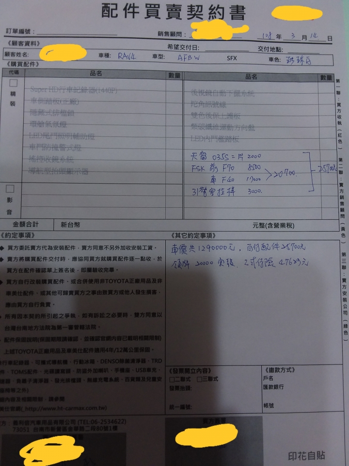 [分享］2019 RAV4 油電4WD旗艦版菜單