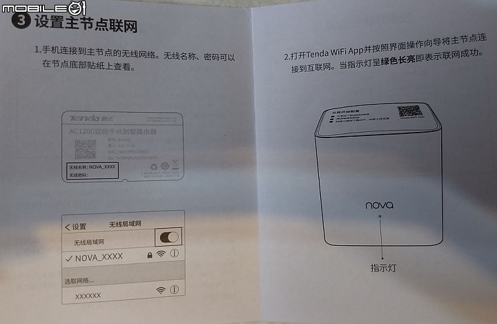 [開箱] Tenda NW5s mesh架構 無線基地台 & 搭配他牌主路由組建架構及無線轉有線橋接應用說明