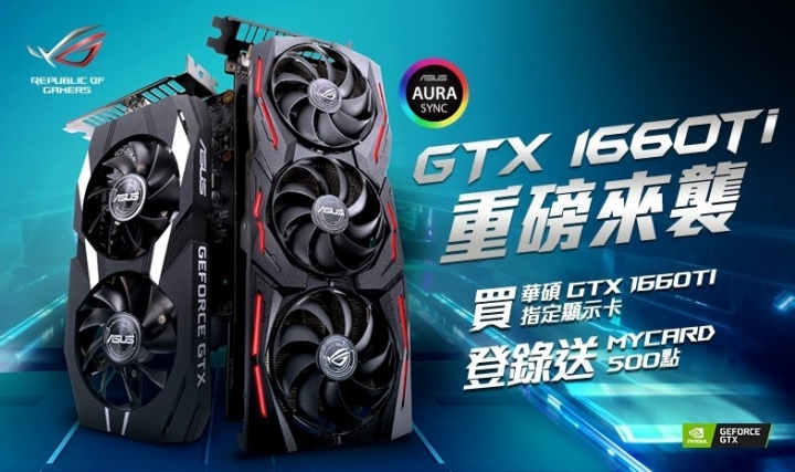點我看大圖 ASUS GTX 1660系列 電競顯示卡新上市