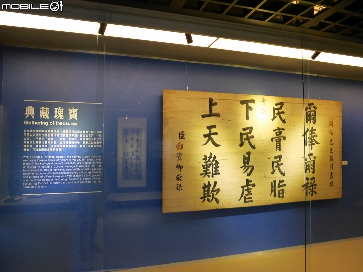 臺南市 中西區 鄭成功文物館 — 保存大量古物的小型博物館