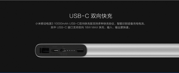 點我看大圖 悄悄上市! 10000mAh 高配版 小米行動電源3