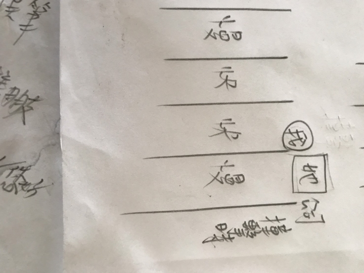 懇請大神分析肇事責任