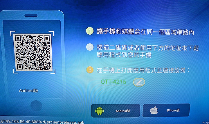【影視新世代。大通 OTT-4216 追劇王智慧電視盒 - 開箱介紹】