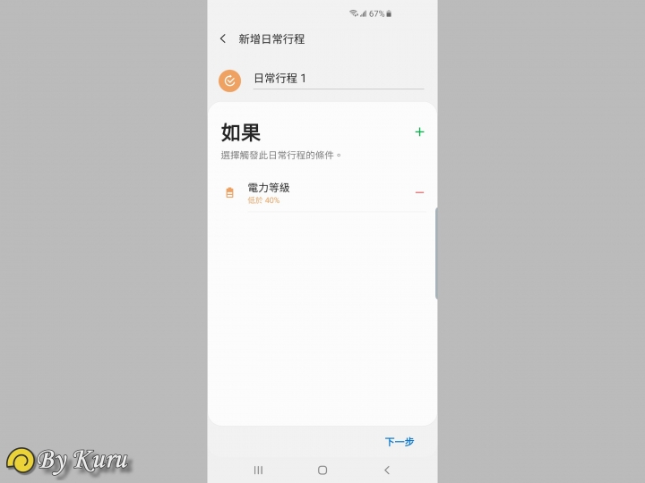 「十代旗艦、十在精彩」Galaxy S10系列體驗會分享