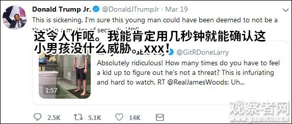 美國安檢員對患病男孩摸身檢查2分鐘，連特朗普都看不下去了