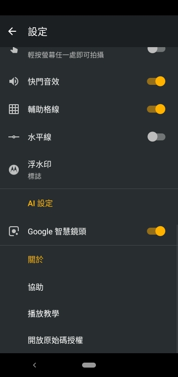 motorola one小試用 經典同走CP值 續航是意外亮點！