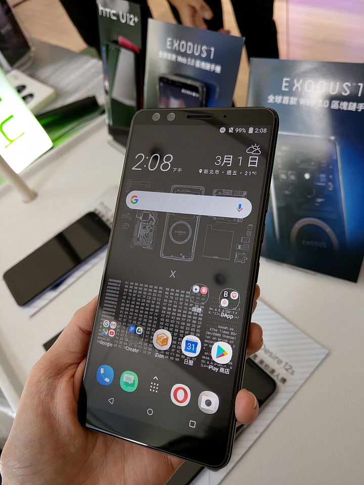 htc EXODUS很好看，怪了xd，htc一開始怎不賣！！
