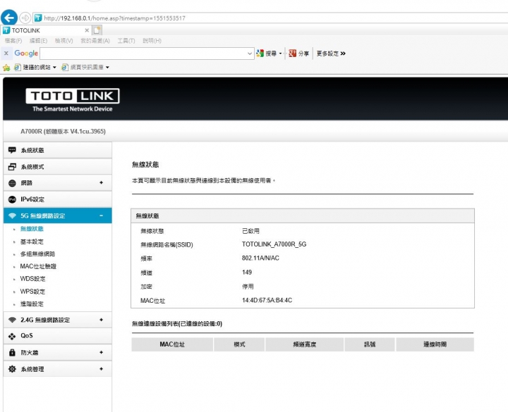 【不專業開箱】TOTOLINK A7000R開箱王心得大賽+使用心得分享