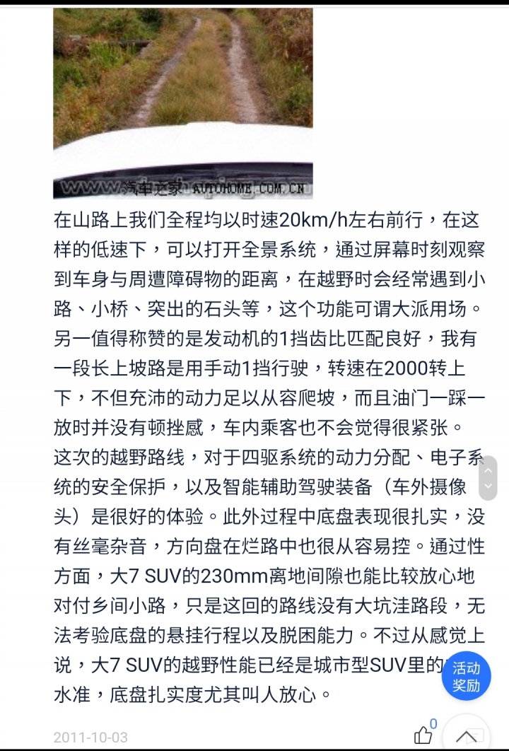 原來U7在當年是頗受好評