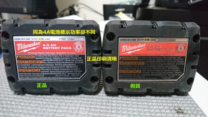 Milwaukee 米沃奇電池發現高仿假貨